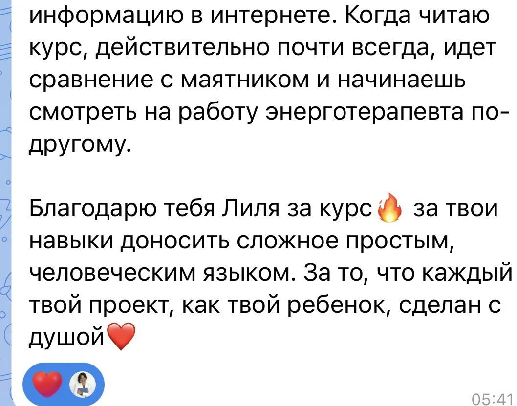 Я создавала курс психолога для своих учеников и неожиданно получила отзывы, которые зас...