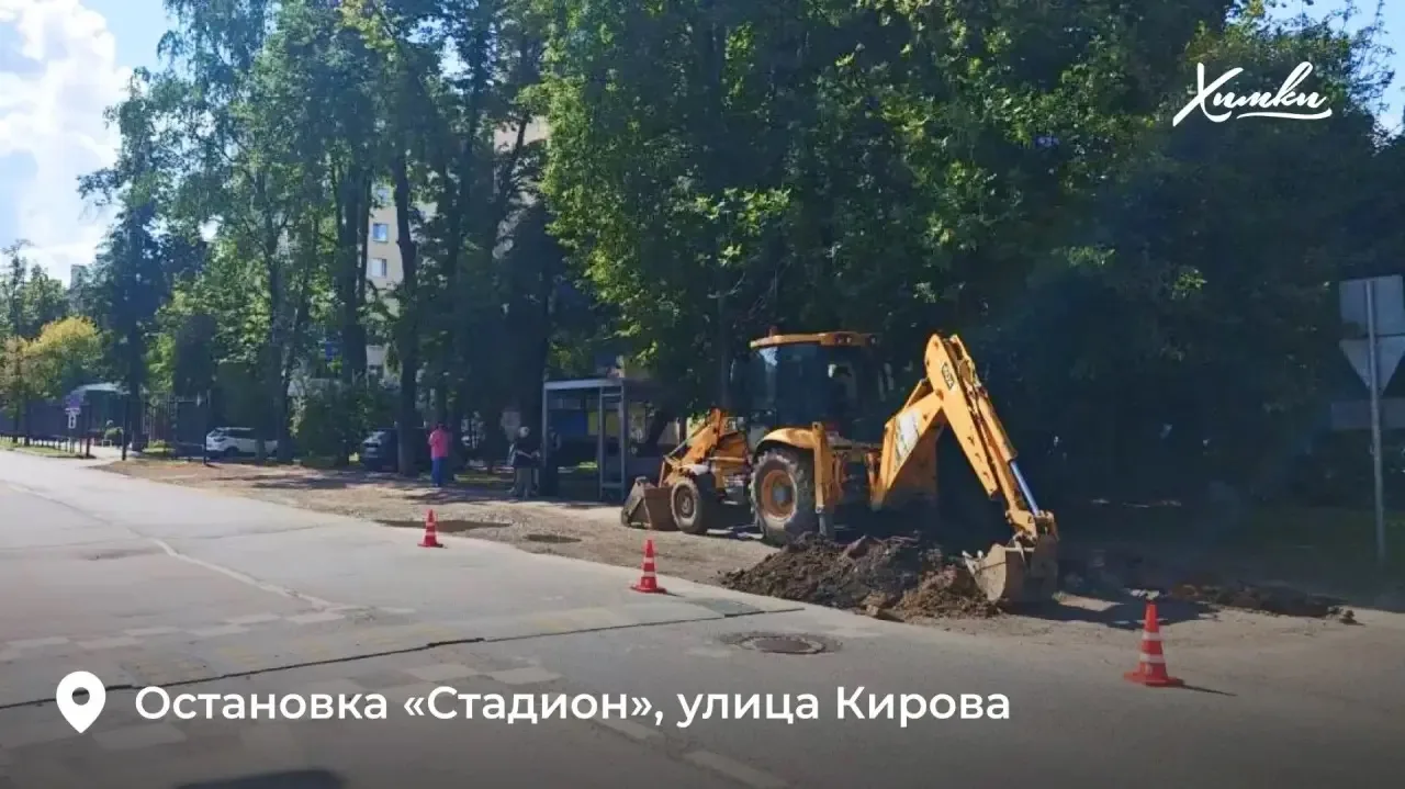 Обновление остановок в Химках