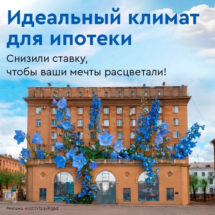 КУБ снизил ставку по ипотеке. Смотри, как Магнитогорск расцветает от этой новости!

Теперь ставка на