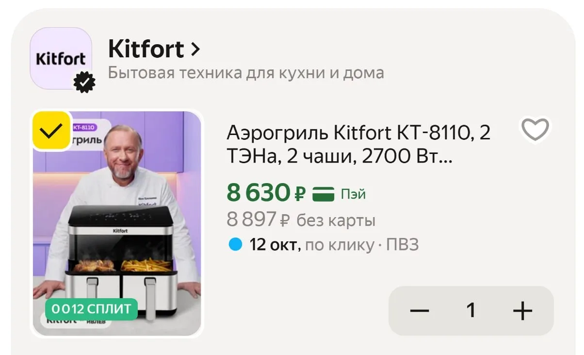 🟨 Аэрогриль Kitfort КТ-8110