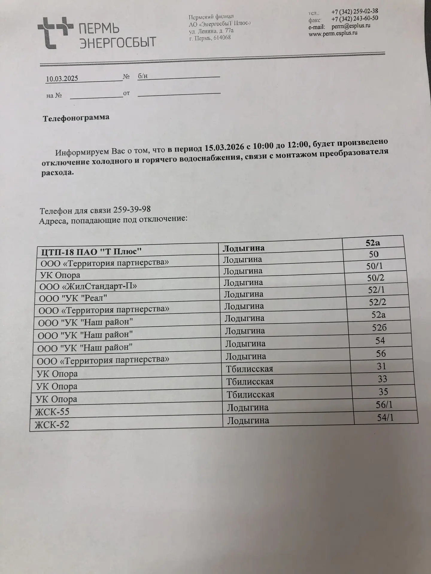 Медиа публикации