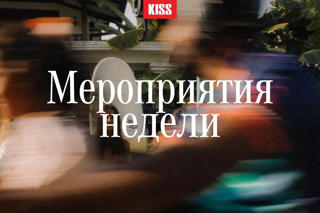 Афиша мероприятий Surf Coffee® × Fest