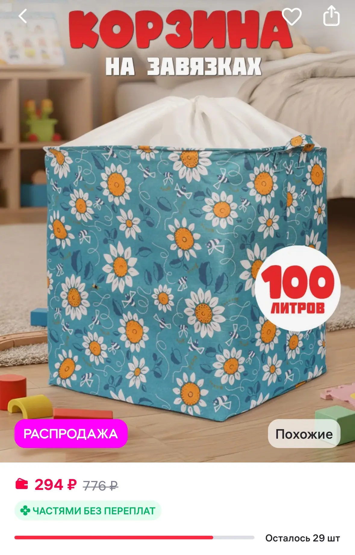 Корзина для хранения детских игрушек