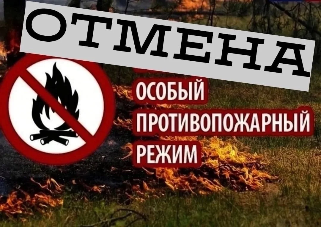 У НАС ОТМЕНА