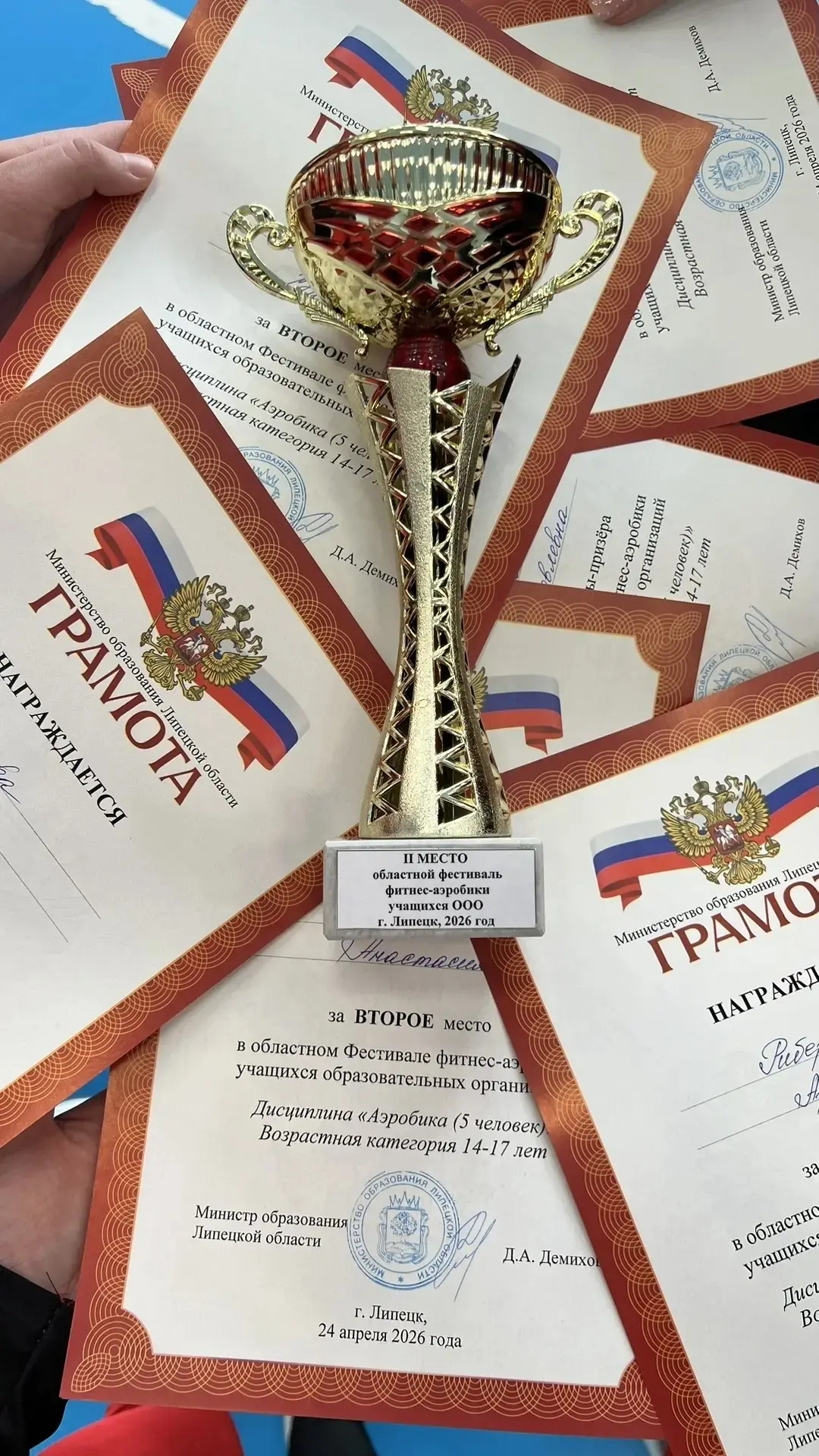 💫Ритм, грация и драйв: в Липецке прошел фестиваль по фитнес-аэробике👣  📅24 апреля на площадке школы 