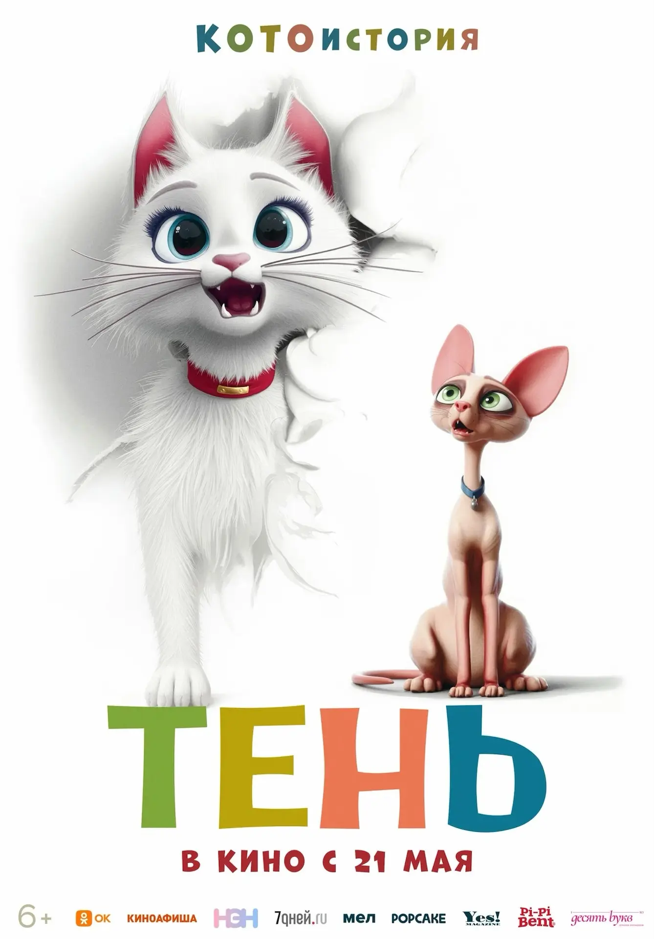 Новинки кино, которые выходят в прокат на этой неделе! 🍿