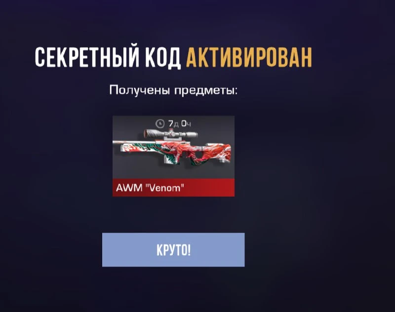 Изображение 1 к публикации «Standoff 2»