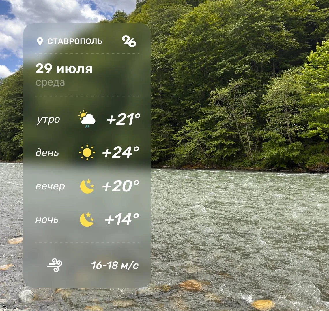 ☀️ Погода в Ставрополе 29 июля

Местами по краю сегодня прогнозируют кратковременный дождь с грозой.