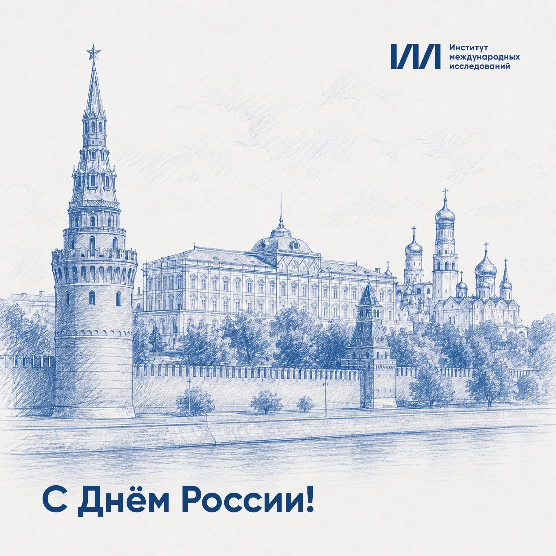 🇷🇺 С Днём России!

12 июня в Российской Федерации отмечается государственный праздник — День Росси