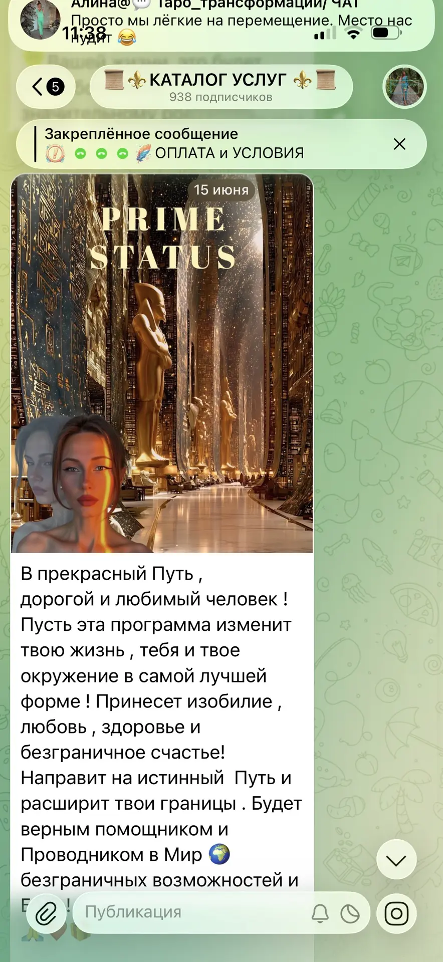 Изображение 1 к публикации «Таро_Трансформации»