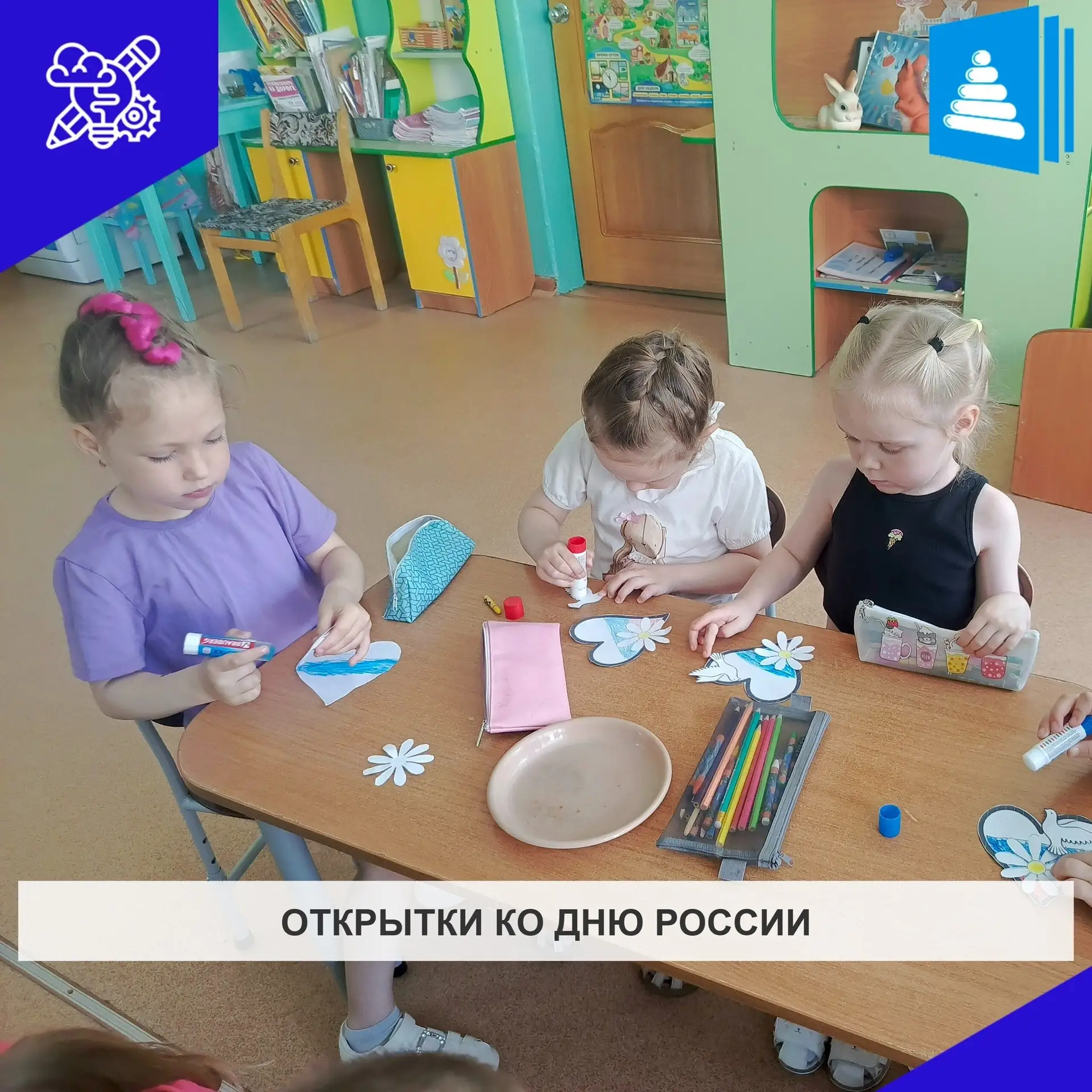 Наши воспитанники из старшей группы создали праздничные открытки. Они старательно раскрасили флаг Ро