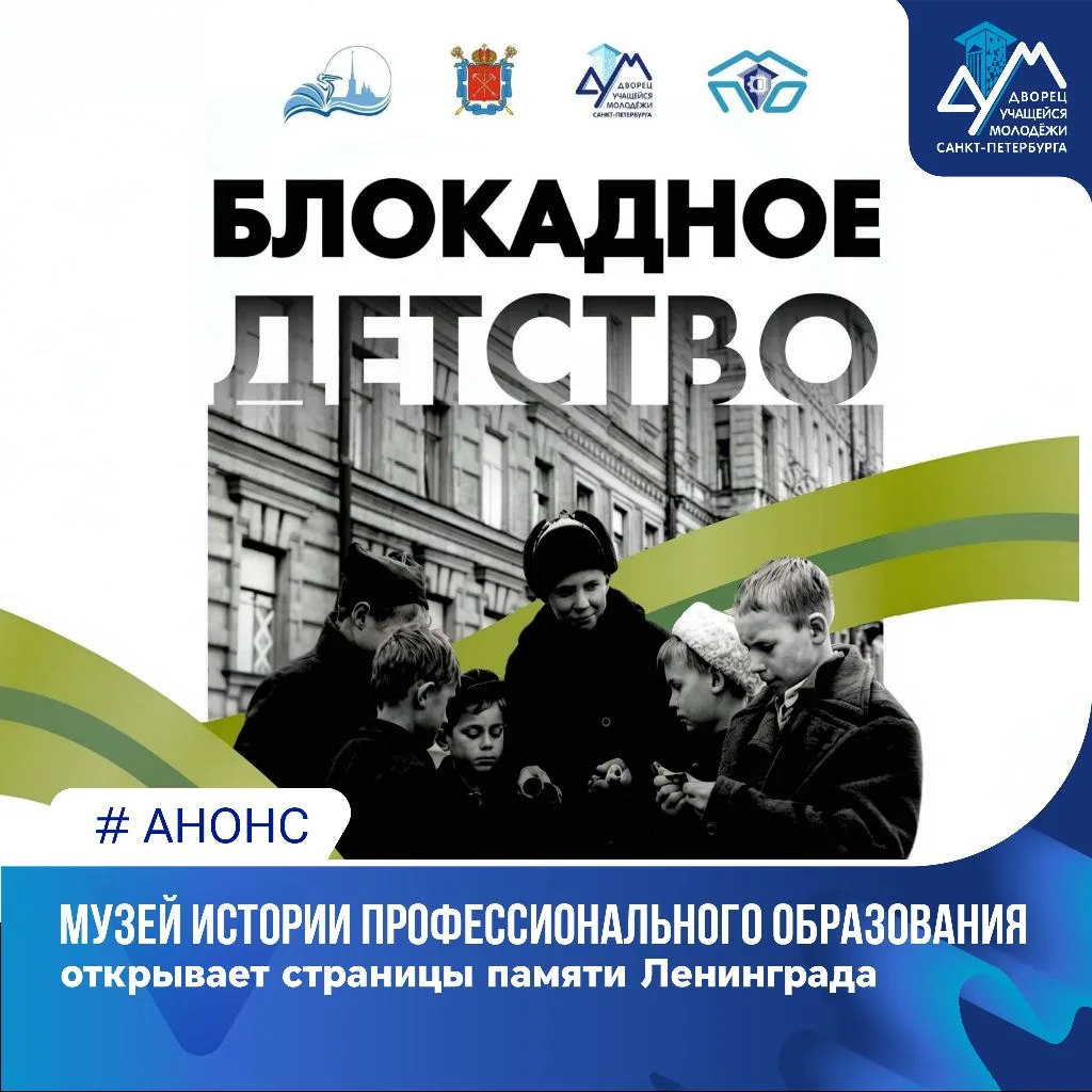 🏛️ 8 сентября в 15:00 в стенах Санкт-Петербургского музея истории профессионального об...