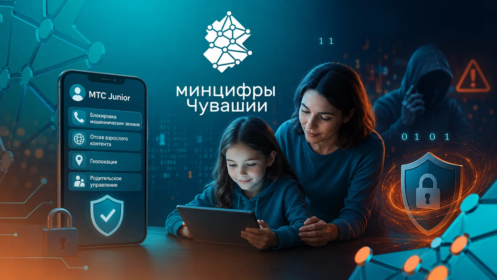 Аналитики iKS-Consulting сравнили сервисы крупнейших операторов связи по теме детской ц...