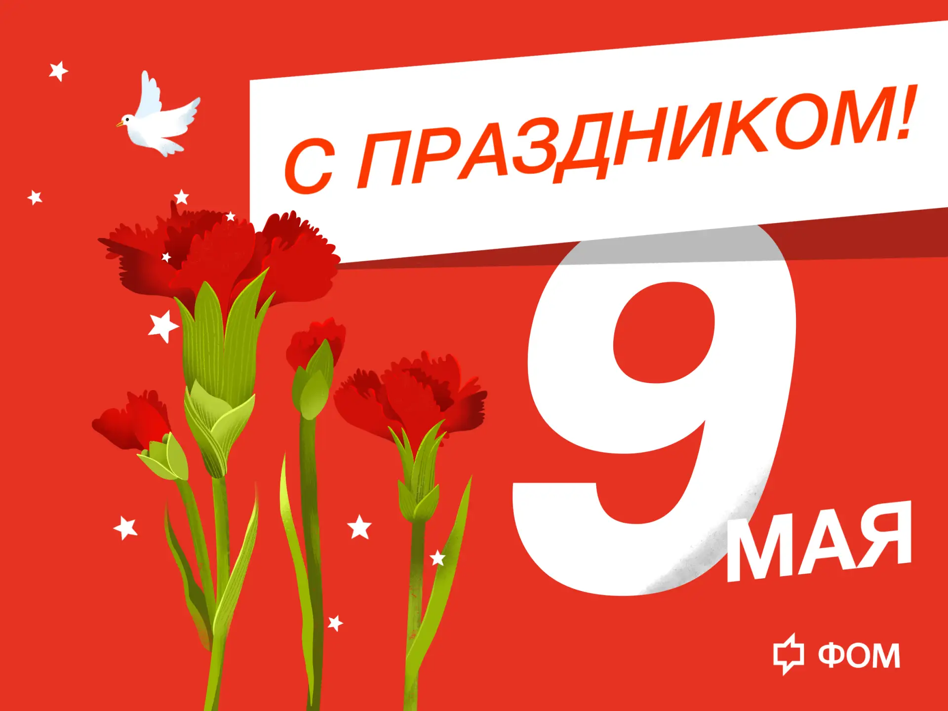 🎊  Дорогие друзья и коллеги, поздравляем вас с Днем Победы!

В этот особенный день хочется вспомнит