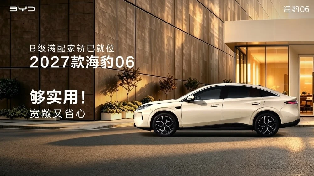 Концерн BYD готовит к выходу на рынок модернизированный электрический седан Seal 06 EV, который тепе