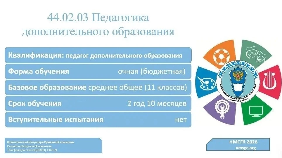 ℹ Вниманию выпускников 11-х классов и их родителей!