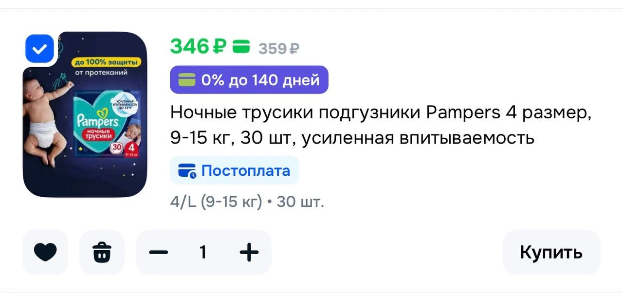 Скидка 30% по купону + акция 4=3
