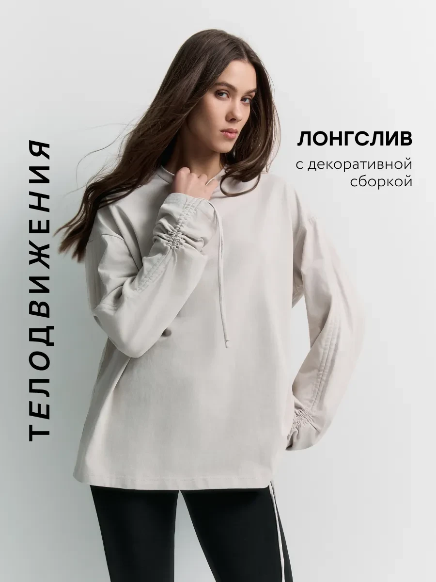 ⚡️ Лонгслив кофта с длинным рукавом на завязках, ТЕЛОДВИЖЕНИЯ