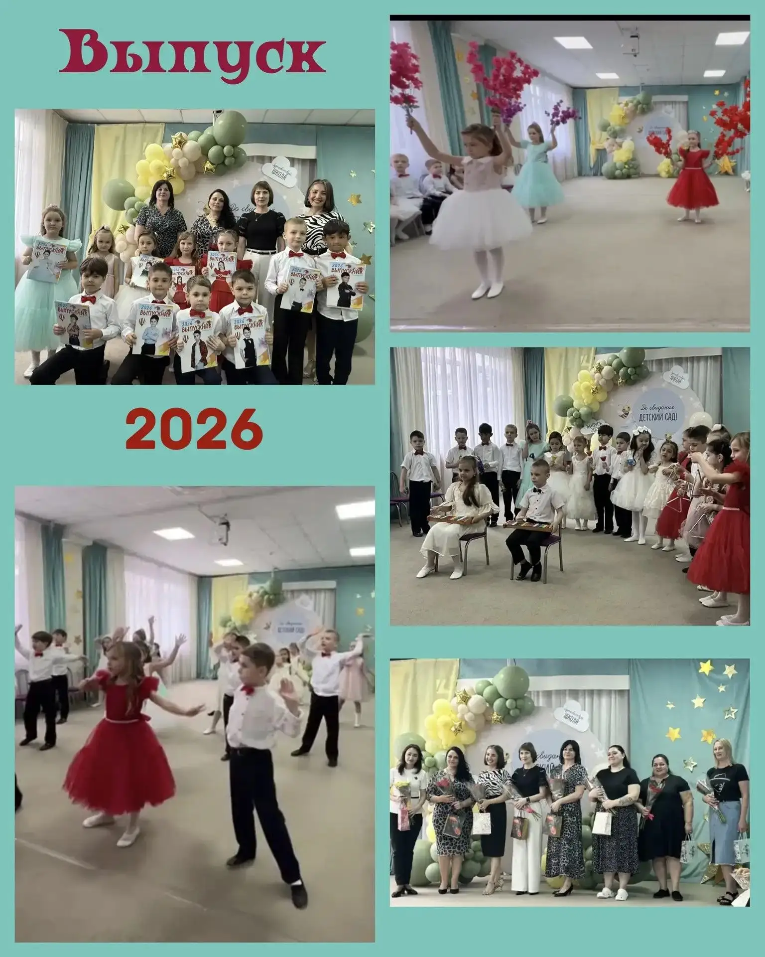 ✨Вот и пролетели беззаботные годы, наполненные играми, сказками и первой дружбой. 26 ма...
