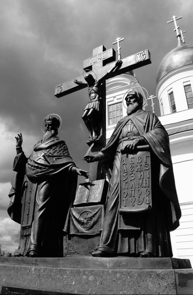 В 863 году Кирилл и Мефодий создали первую славянскую азбуку и перевели на славянский язык основные 