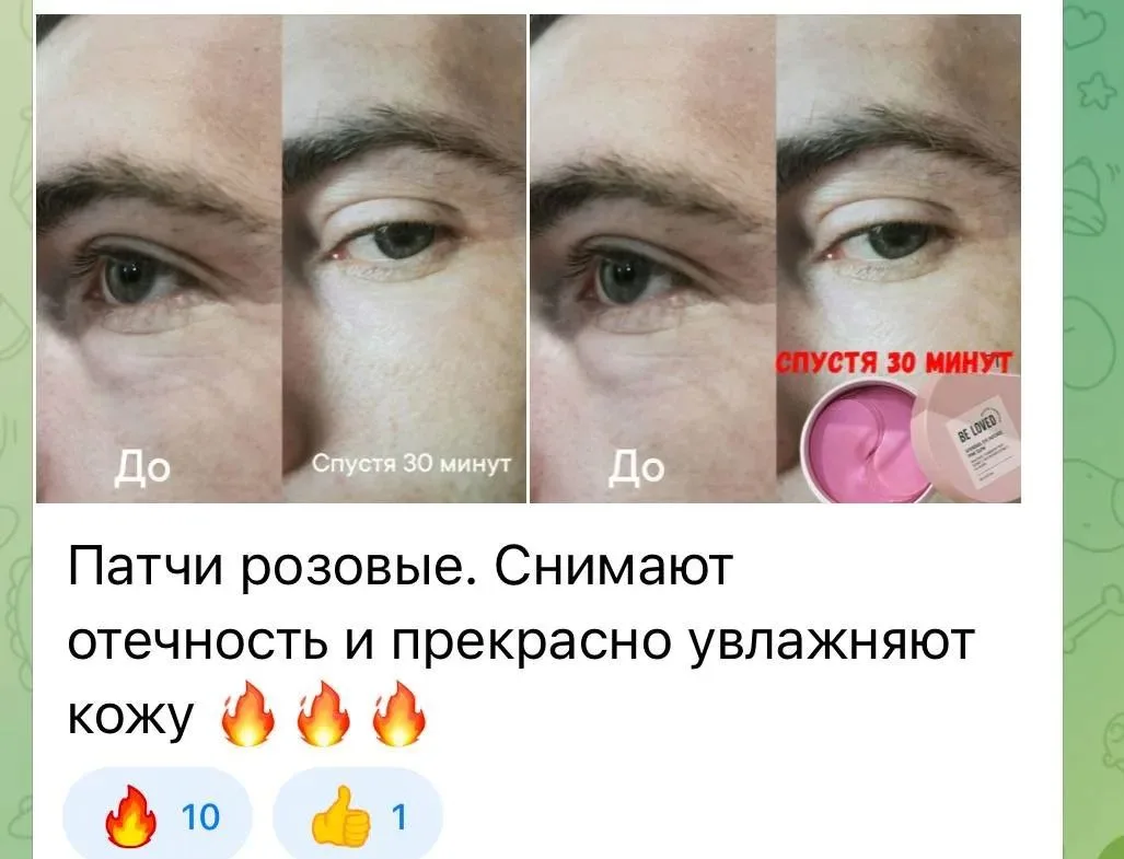 Свежий чистый взгляд беспечен на 💯, посмотрите какие отзывы 🤗