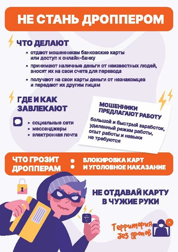 Видеоролик про дропперство