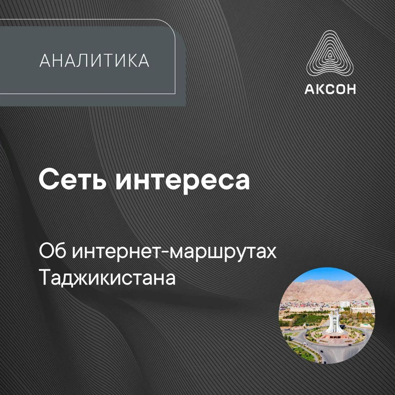 🇹🇯🇪🇺  ЕБРР рассматривает кредит до €48,38 млн на расширение интернет-инфраструктуры...
