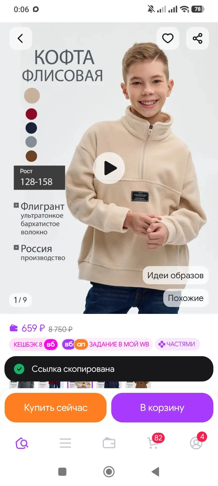 кофта флисовая теплая SAVIC CORP