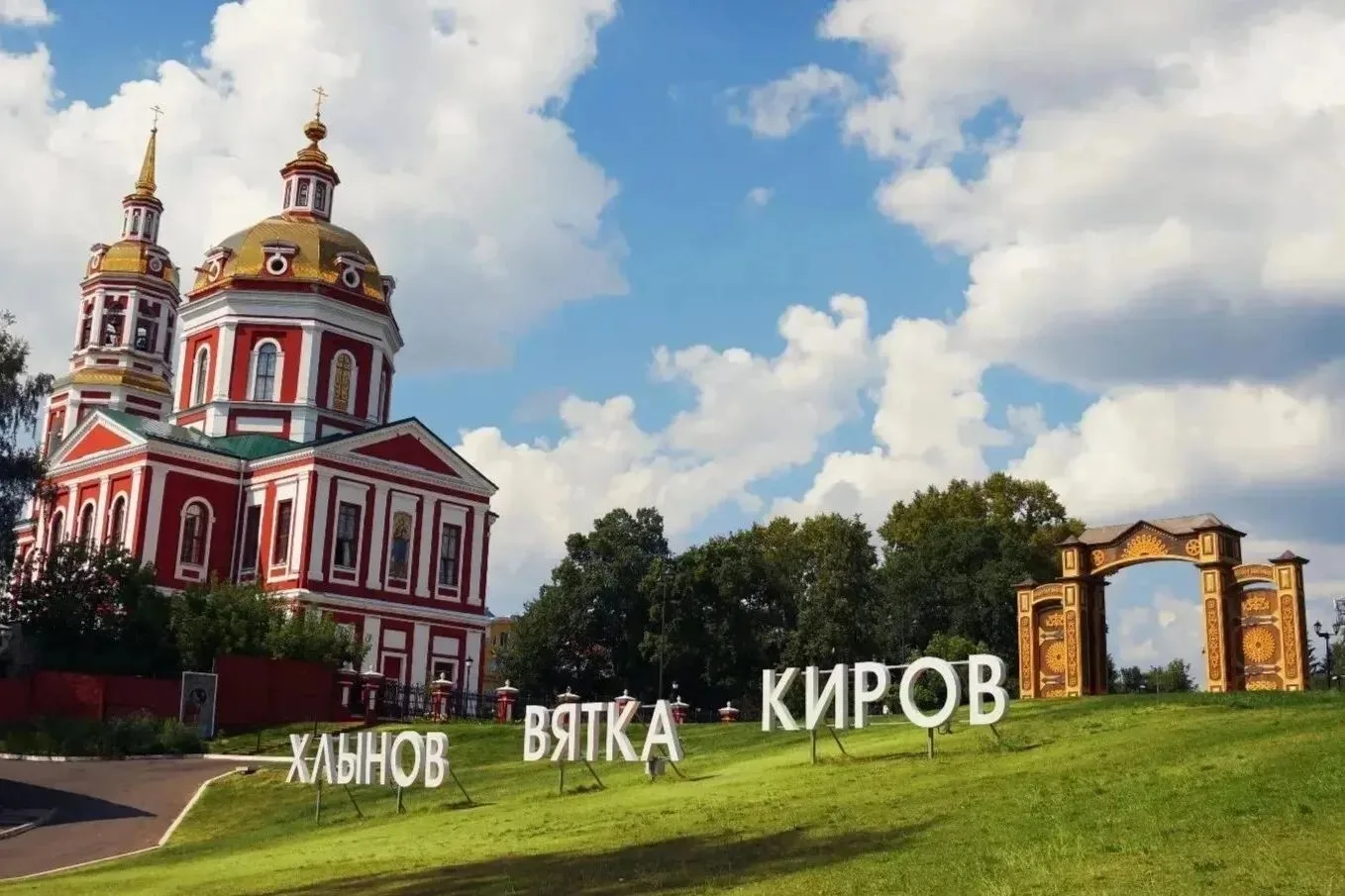 К 90-летию Кировской области проходит викторина о районах