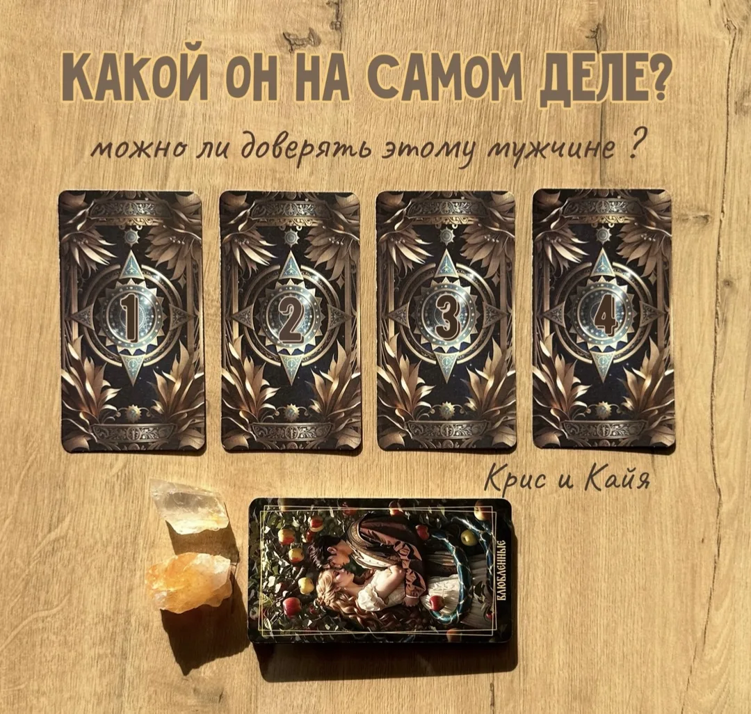🤎Какой он на самом деле?🤎