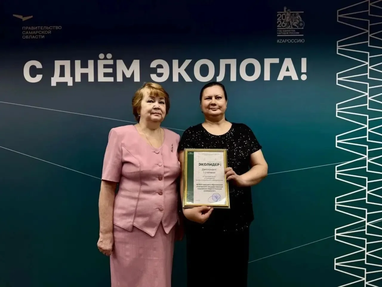 В Самарской области подвели итоги конкурса «ЭкоЛидер - 2025» и торжественно наградили п...