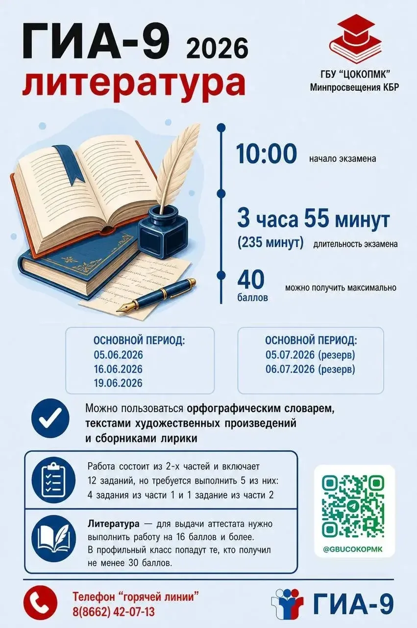 🚨Пятый день основного периода ОГЭ-2026 ‼️

Сегодня, 16 июня, девятиклассники сдают экзамены по пред