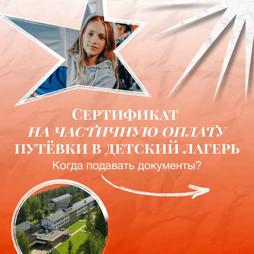 Хочется, чтобы лето запомнилось ребёнку чем-то особенным?  Поездка в детский лагерь — один из самых 