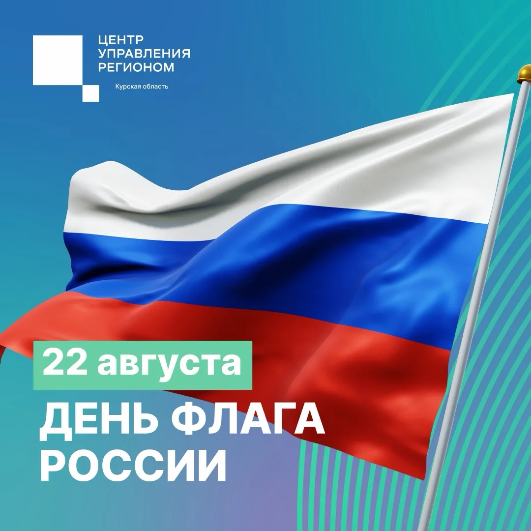 🇷🇺 Дорогие куряне!