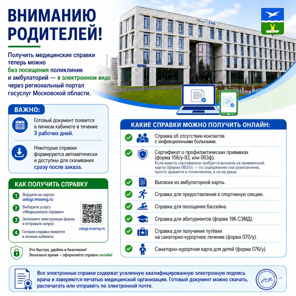 Уважаемые родители!