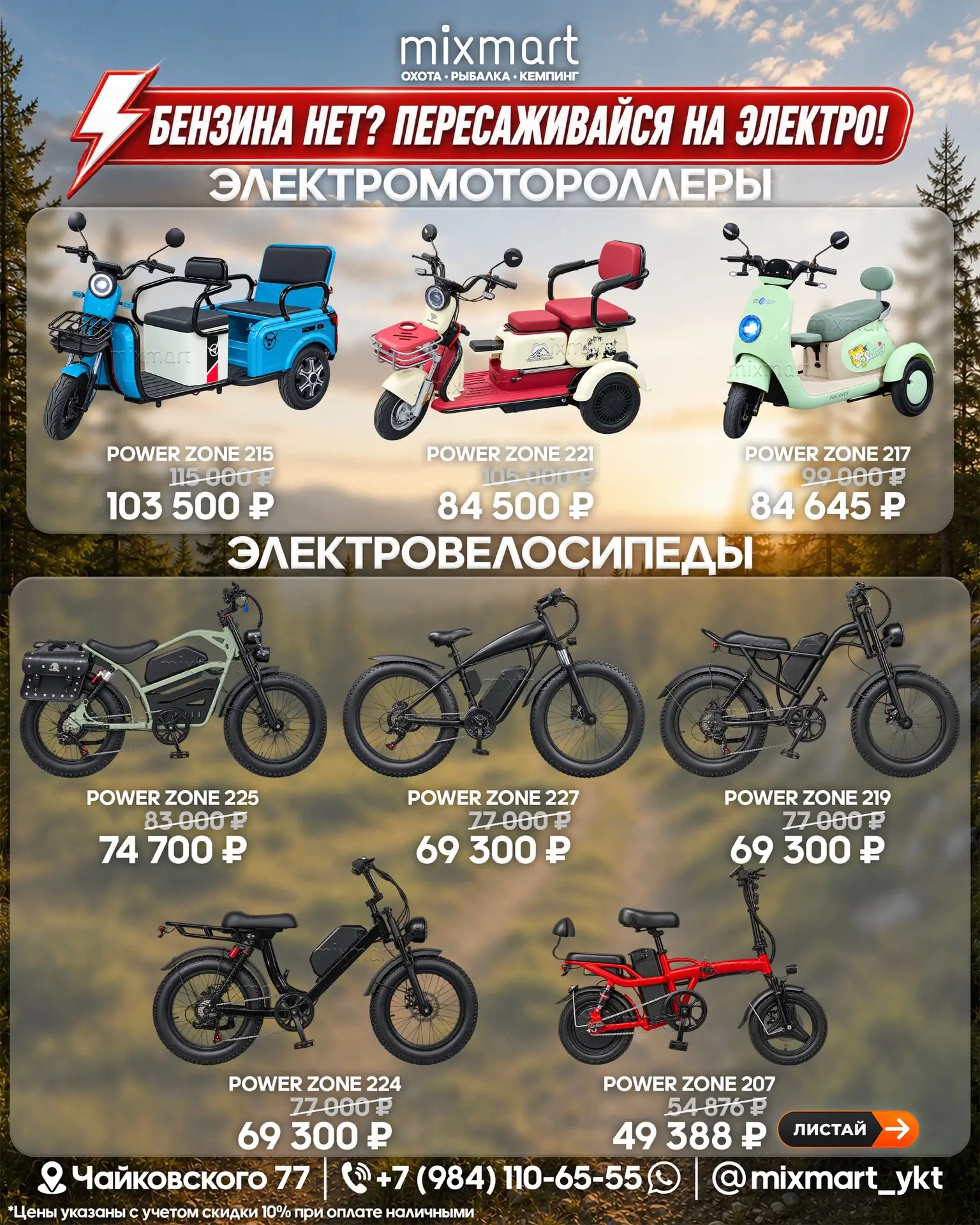 Бензина нет? Пересаживайся на электро!