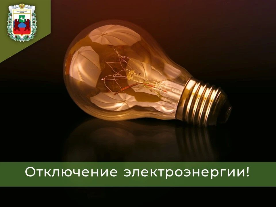 06.08.2026 года в период времени с 13:30 до 17:00 в связи с ремонтными работами планиру...