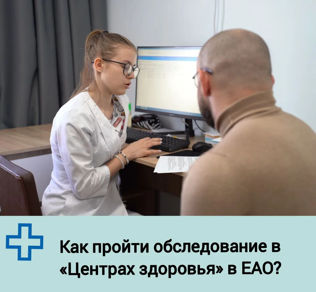 ☝Не откладывайте заботу о своём здоровье на потом!