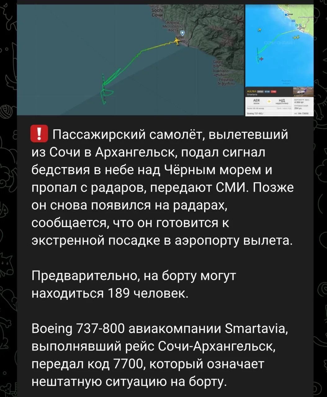 ✈️ Очередная «авиакатастрофа» от мастеров громких заголовков внезапно оказалась не авиа...