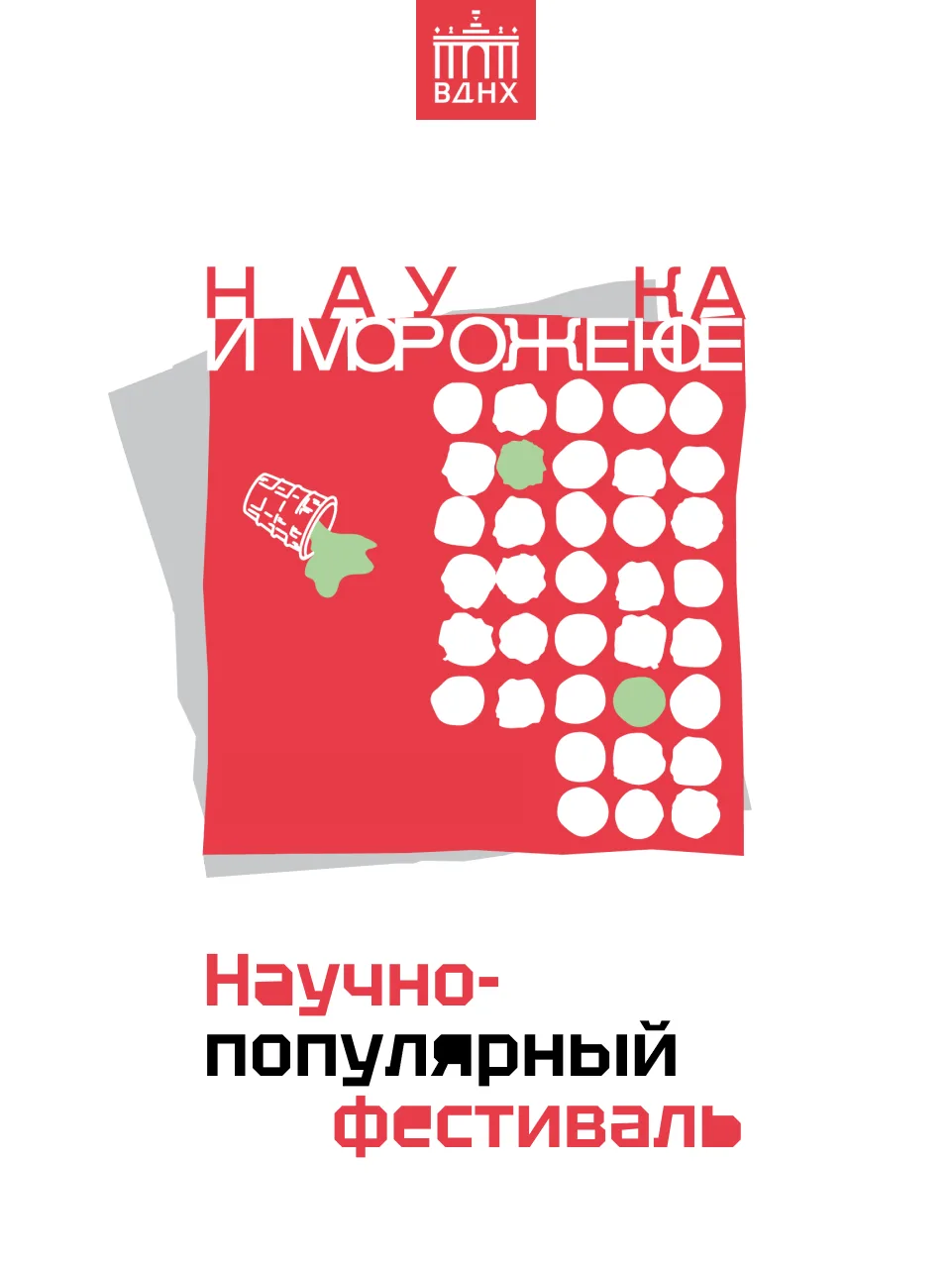 От научного комикса до судебной медицины: Пироговский Университет приглашает на фестиваль «Наука и м
