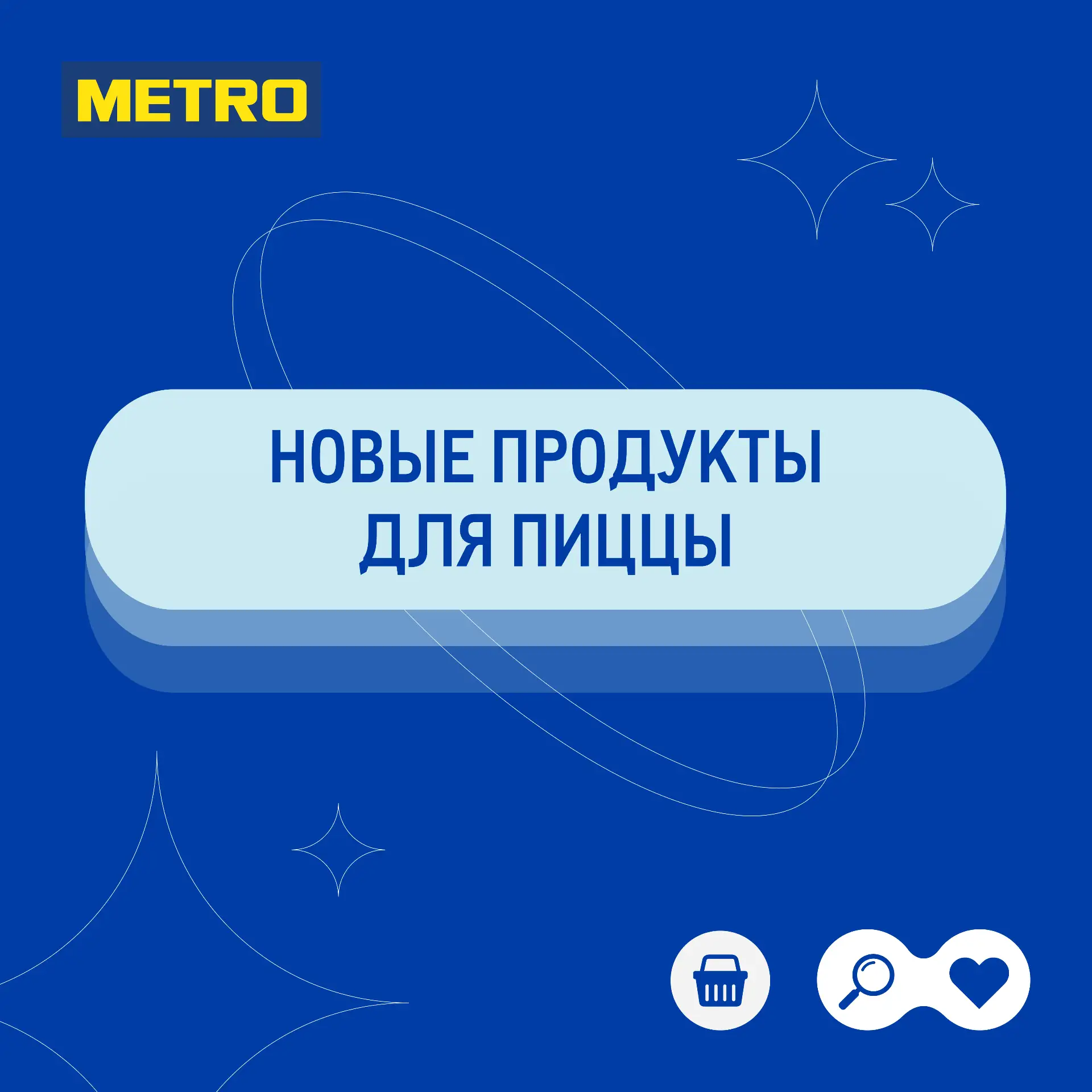 Хорошая пицца начинается с хороших продуктов 🍕