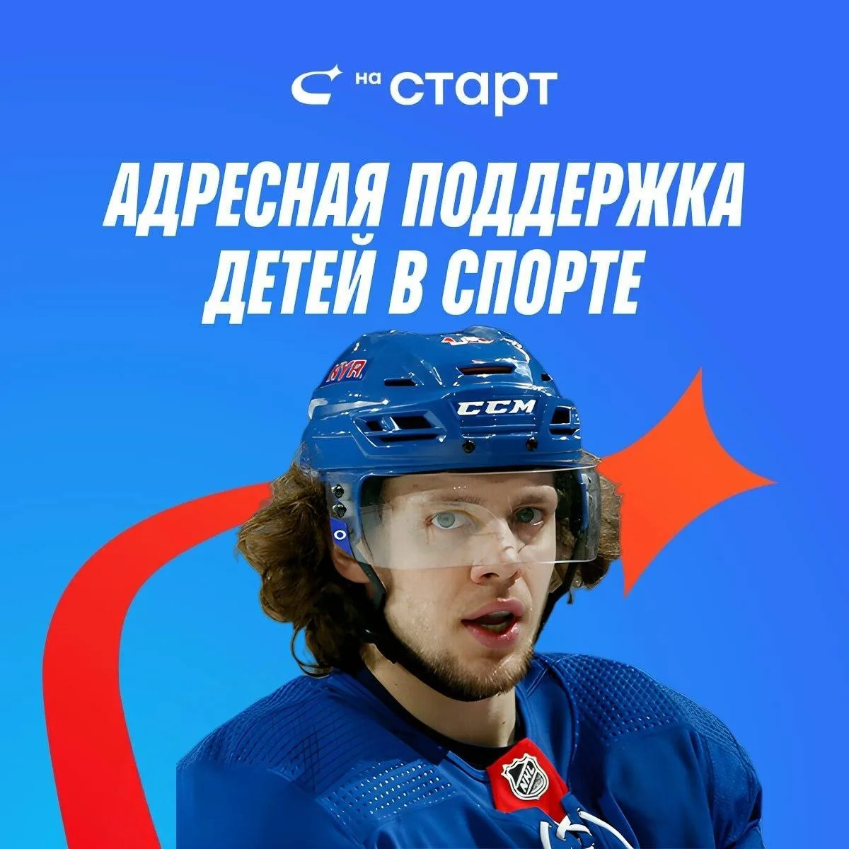 "Мы обсуждаем контракты на десятки миллионов, потолок зарплат, обмены в дедлайн.