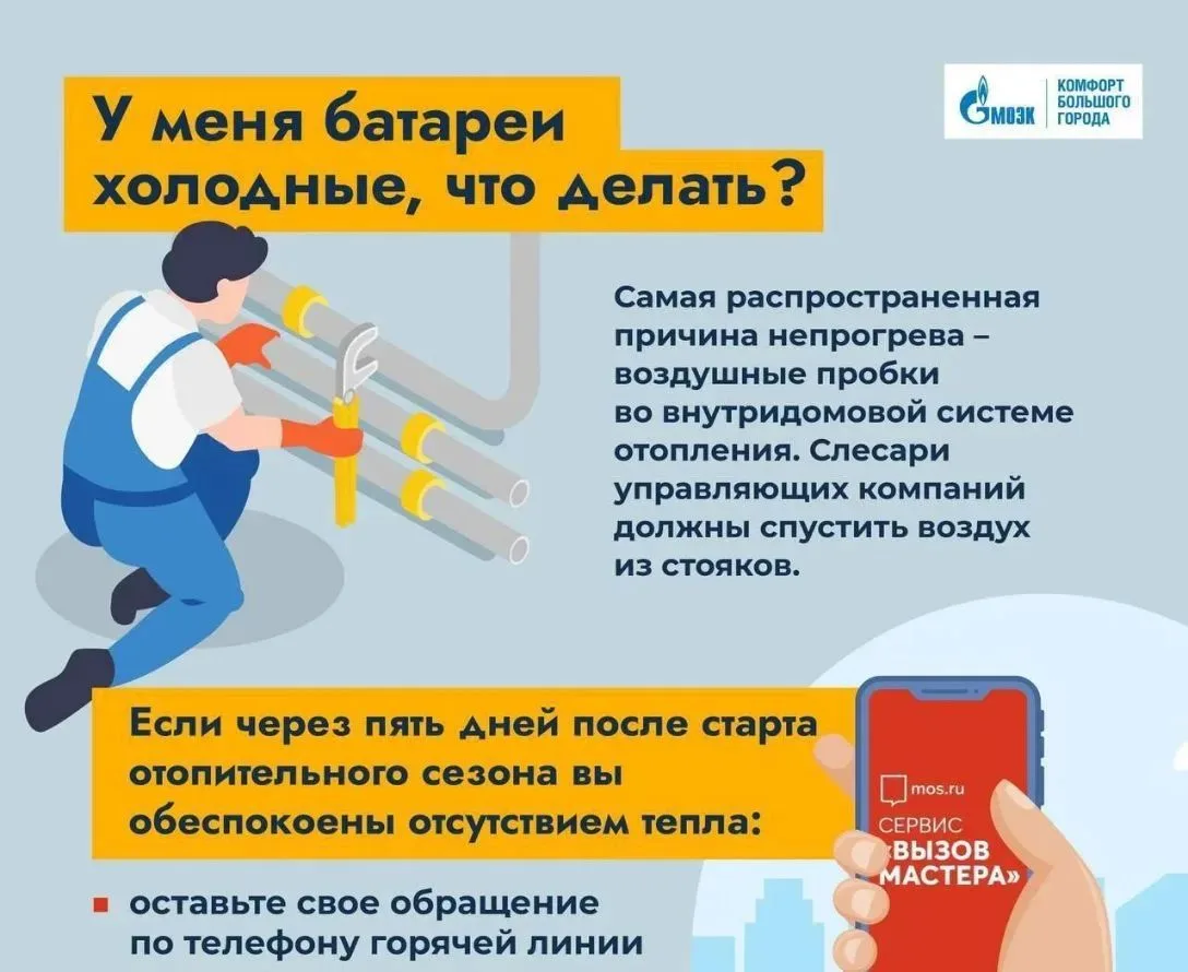 ⁉️ Почему в соседнем доме уже включили отопление, а в моем - нет?