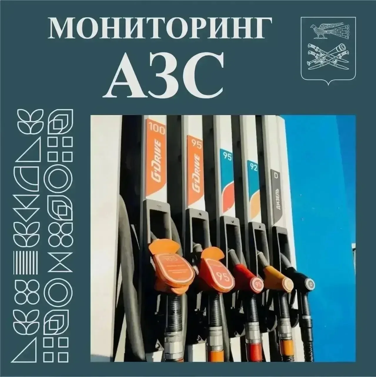 ⛽️ Сегодня, 6 августа, по состоянию на 9.00 в Кореновском районе работает 18 АЗС.
 
Ближайшие работа