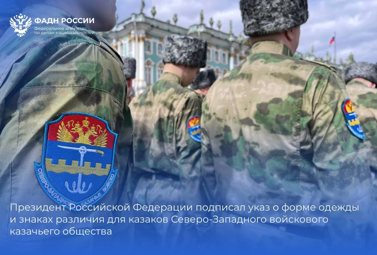 ⚡ Президент России Владимир Путин подписал указ о форме одежды и знаках различия для ка...
