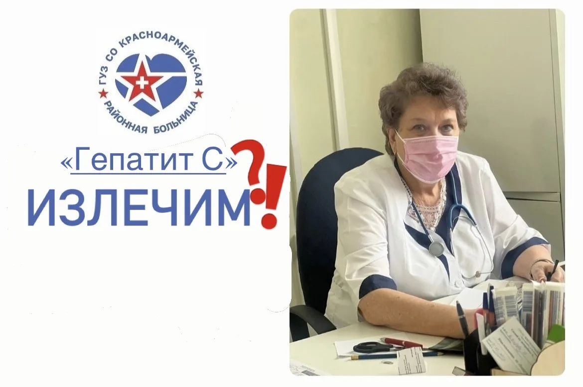 Как сейчас лечат гепатит C в России?