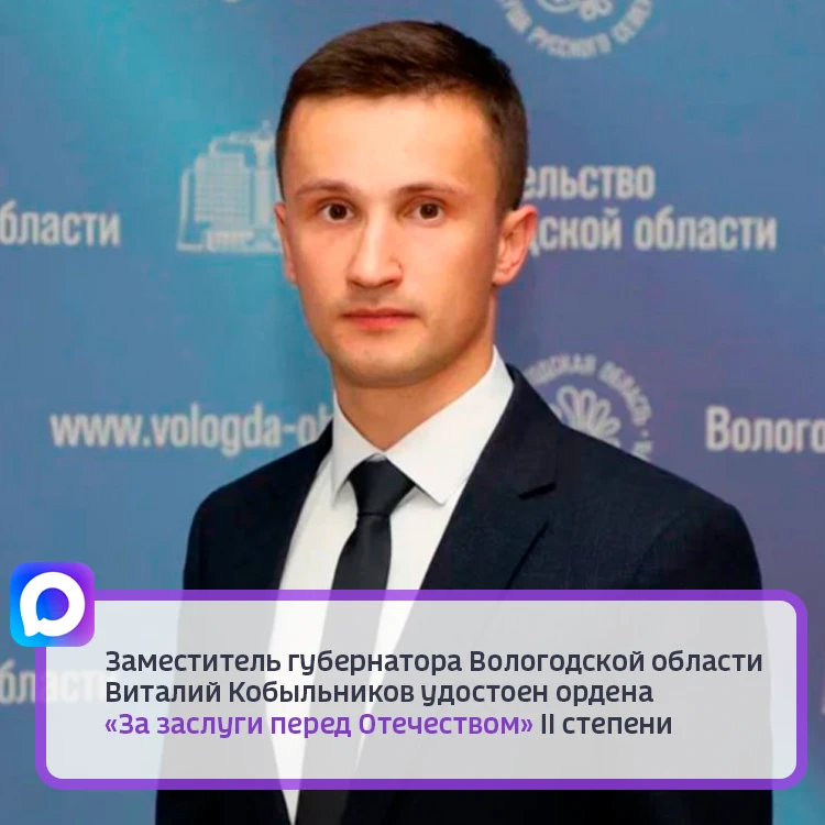 Награда присуждена молодому чиновнику за достигнутые трудовые успехи и многолетнюю добр...