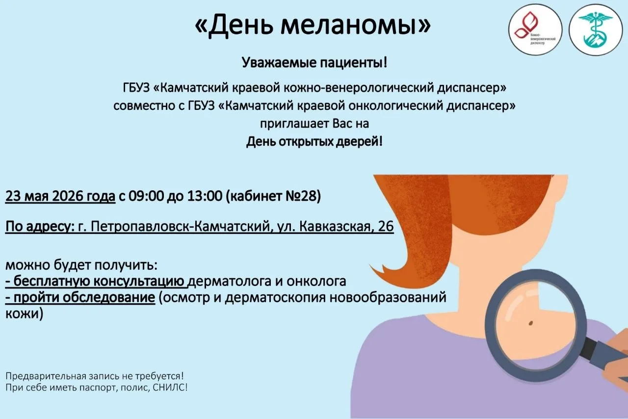 🌞 Проверьте здоровье своей кожи!