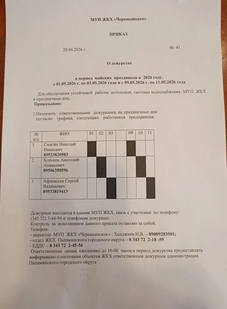 Медиа публикации