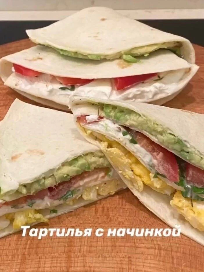 Тортилья с начинкой🤤